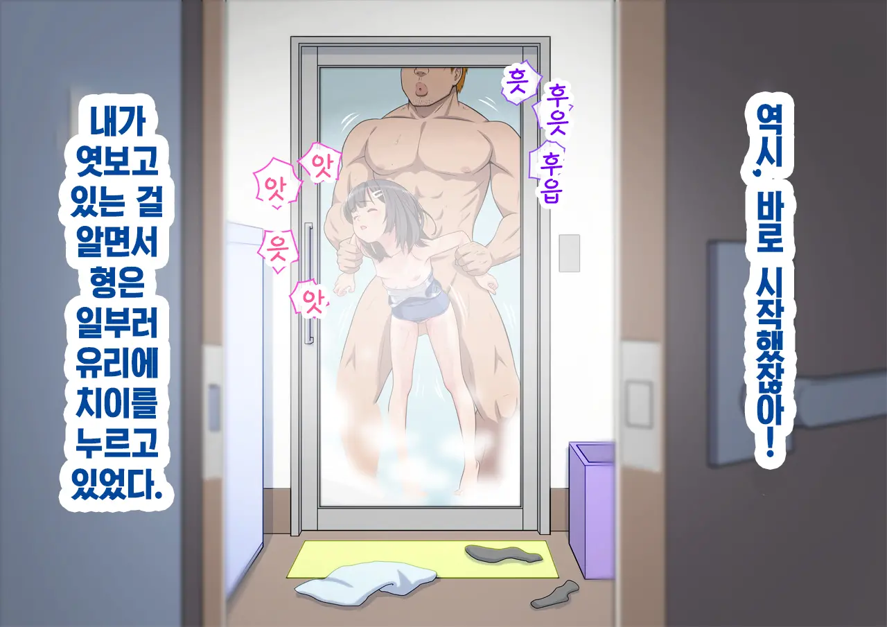 Furyou No Ani Ni Osananajimi O Netorareta Hanashi | 불량한 형에게 소꿉친구를 네토라레당한 이야기